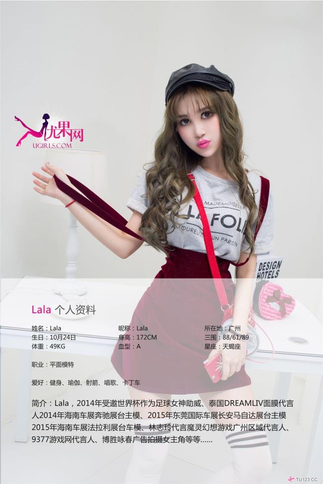 [尤果网Ugirls] 高清重置 No.006 LaLa